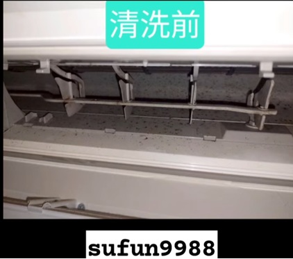 冷氣清洗前髒污
