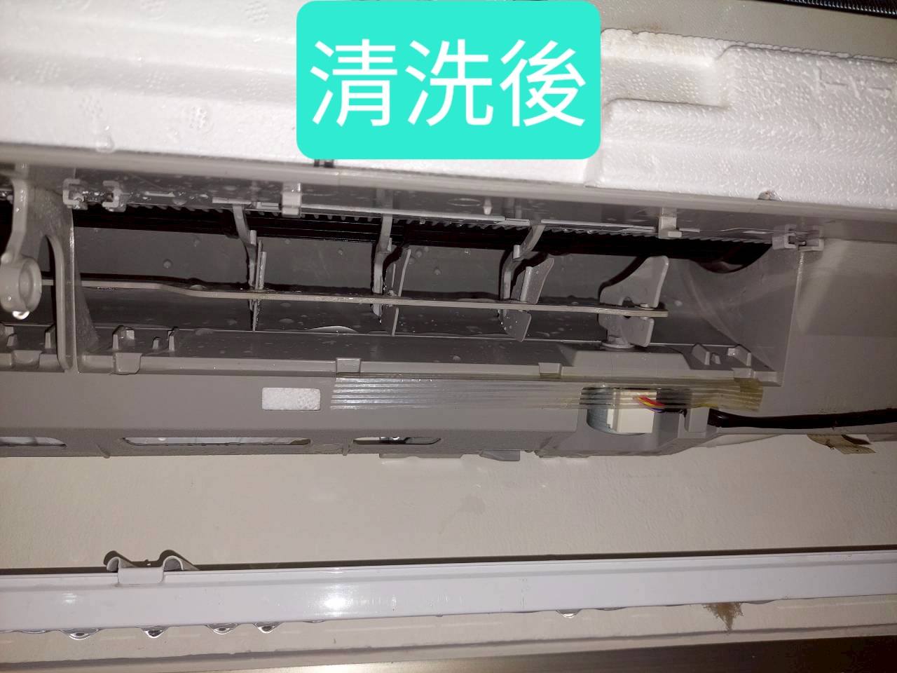冷氣清洗後潔淨