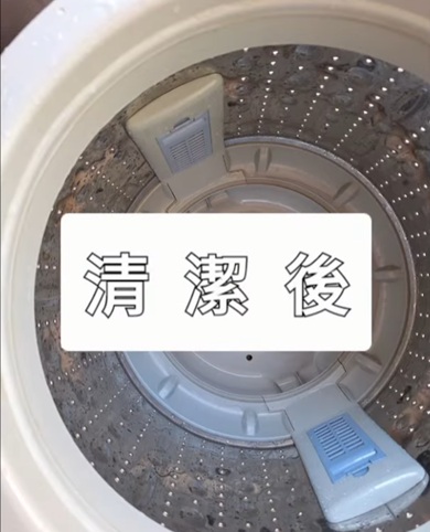 洗衣機內桶光亮